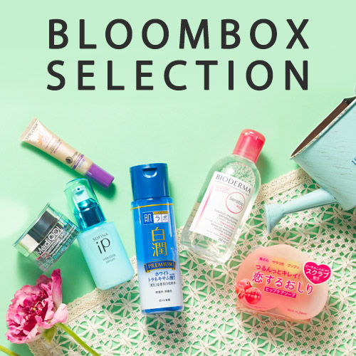 Bloomboxセレクション 年2月 サンプルサイズの化粧品 コスメが試せるサイト ブルームボックス